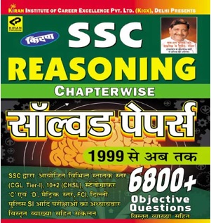 kiran ssc reasoning chapterwise pdf in english